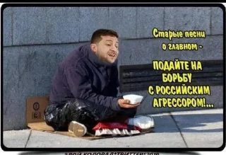 Sticker from Зеленский хуйло