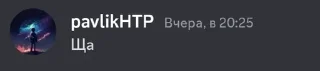 Sticker from The Mud Discord situation