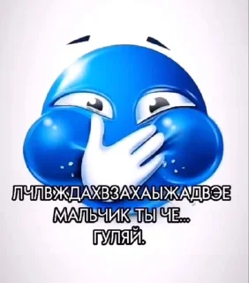 🥰 emoji тоня блять че за хуйня Telegram sticker 21 of 92