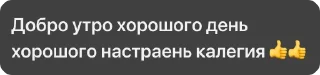 Sticker from Доброе утро коллеги