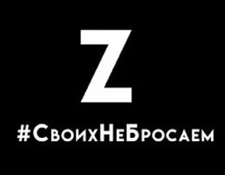 ⚔️ emoji Солдат Удачи Z Telegram sticker 12 of 33