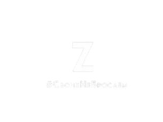 🗡 emoji Солдат Удачи Z Telegram sticker 10 of 33