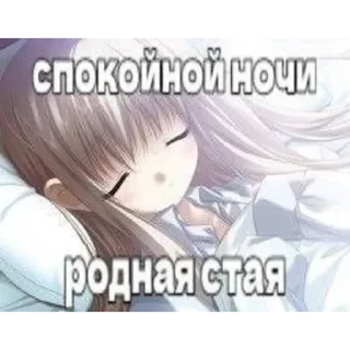 😴 emoji :°пикчи•°^×by_^°Scaramou4e Telegram sticker 8 of 59