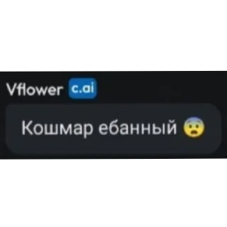 Sticker from Шиза камыша 2