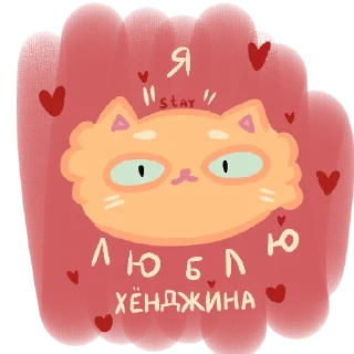 ❤️ emoji LUV Telegram sticker 20 of 48
