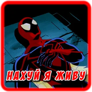 ☠ emoji Spider-man Unlimited @kasha247 Telegram sticker 6 of 57