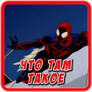 🤨 emoji Spider-man Unlimited @kasha247 Telegram sticker 21 of 57