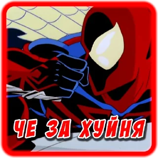 🤨 emoji Spider-man Unlimited @kasha247 Telegram sticker 20 of 57