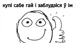 😘 emoji беларускія мемы для душы Telegram sticker 1 of 57