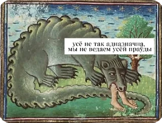 👽 emoji беларускія мемы для душы Telegram sticker 15 of 57