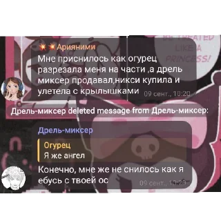 🥰 emoji Тг дрели 🐍 Telegram sticker 14 of 25