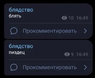 Sticker from навоз блядский