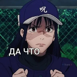 😎 emoji Магическая битва 💋 ➡️ @Ctikerubot Telegram sticker 19 of 51