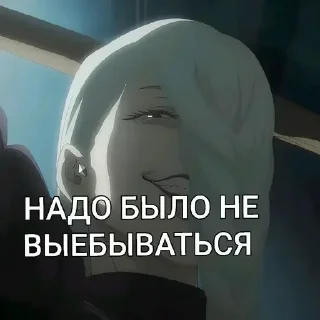 😭 emoji Магическая битва 💋 ➡️ @Ctikerubot Telegram sticker 22 of 51