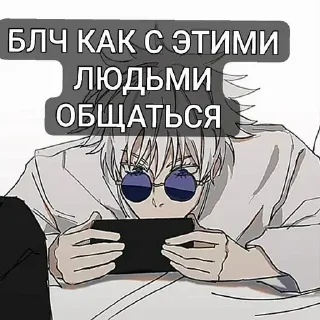 😏 emoji Магическая битва 💋 ➡️ @Ctikerubot Telegram sticker 11 of 51