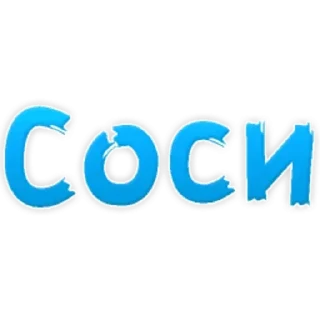 😀 emoji Переходи  - @privatfindphoto_bot Telegram sticker 7 of 52