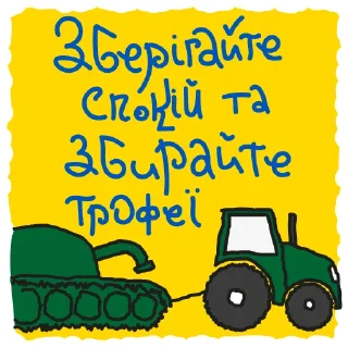 🚜 emoji стікери війни Telegram sticker 19 of 52