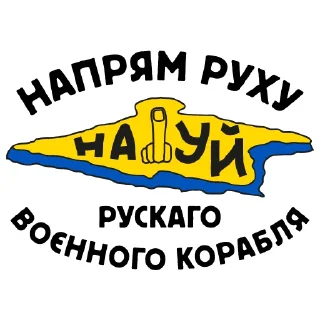 🖕 emoji стікери війни Telegram sticker 24 of 52