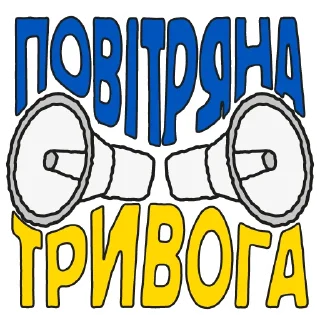 ‼️ emoji стікери війни Telegram sticker 21 of 52