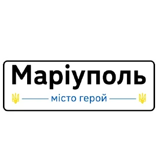 ⚔️ emoji стікери війни Telegram sticker 13 of 52