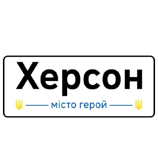 ⚔️ emoji стікери війни Telegram sticker 16 of 52