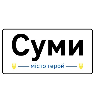 ⚔️ emoji стікери війни Telegram sticker 14 of 52