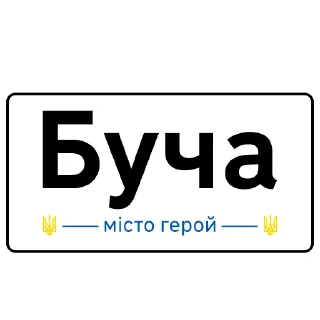 🇺🇦 emoji стікери війни Telegram sticker 10 of 52