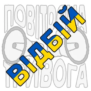 🚫 emoji стікери війни Telegram sticker 22 of 52