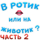 Sticker from WhereToCum2 @TVstickers