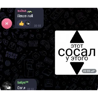 👍 emoji Великая коллекция тех кого забайтил tr1yagain Telegram sticker 16 of 66