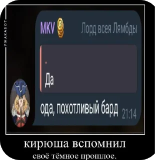 👍 emoji Великая коллекция тех кого забайтил tr1yagain Telegram sticker 9 of 66