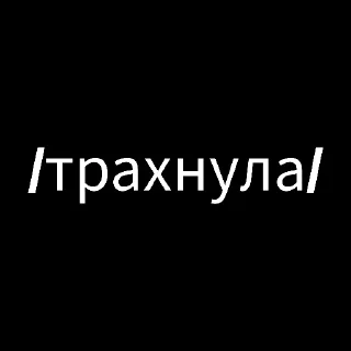 😎 emoji Больше стикеров тут:@jagermeister_s Telegram sticker 13 of 40