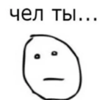 😐 emoji Годнота Telegram sticker 18 of 53
