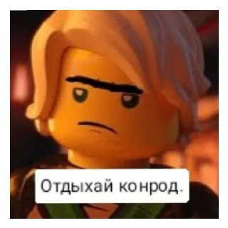 Sticker from Ниндзяго смешные стикеры