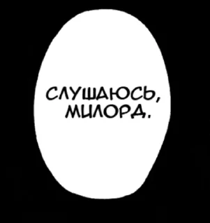 Sticker from ебанутый блять съебастьян