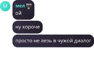 📲 emoji Признавашки Луганска Чат Telegram sticker 9 of 120