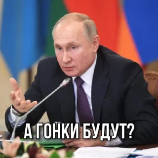 Sticker from PUTIN DRAG RACE