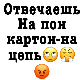 🙄 emoji Поны Telegram sticker 11 of 11