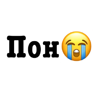 Sticker from Поны