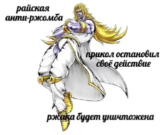 Sticker from РЖОМБА ПРИКОЛ РАБОТАЕТ