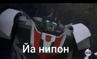 🌟 emoji Трансформерские поны Telegram sticker 8 of 12