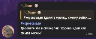 😅 emoji Корово идеи как смысл жизни Telegram sticker 19 of 39
