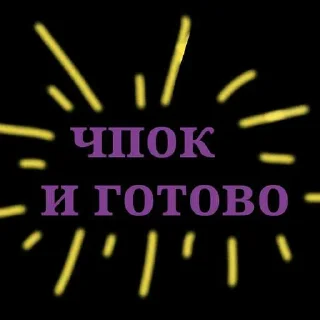 Sticker from Набор карлика ➡️ @Ctikerubot