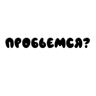 🙈 emoji Сативник набор общение ➡️ @Ctikerubot Telegram sticker 22 of 35