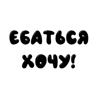 Sticker from Сативник набор общение ➡️ @Ctikerubot