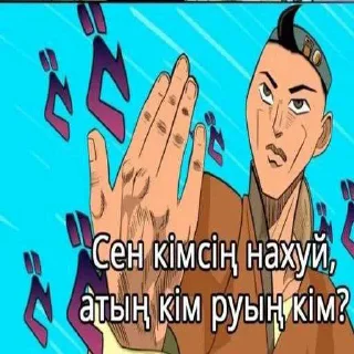 😏 emoji Жожохански набор➡️ @Ctikerubot Telegram sticker 2 of 43