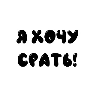 😎 emoji Сативник набор общение ➡️ @Ctikerubot Telegram sticker 5 of 35