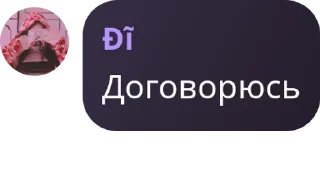 Sticker from Туси Гучи | Гостевая беседа pack by @QuotLyBot