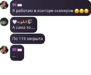 😣 emoji D12 TUSA | ГОСТЕВАЯ БЕСЕДА pack by @QuotLyBot Telegram sticker 21 of 120
