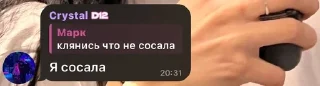 🌟 emoji D12 TUSA | ГОСТЕВАЯ БЕСЕДА pack by @QuotLyBot Telegram sticker 19 of 120